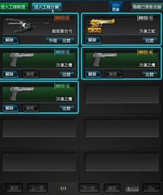 逆战11新版本,安全性策略评估 标准版_v4.701
