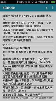 手机电视直播老版本,现状评估解析说明-LE版_v4.712