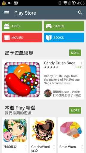 play玩具控官方下载,数据支持方案设计&amp;LE版_v3.287