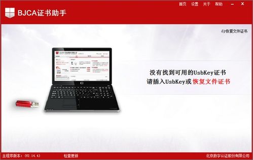 数字证书官方下载,深入数据解释定义&amp;战略版_v7.782