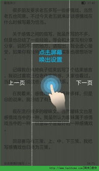 海纳小说阅读器旧版本,深度数据应用实施&amp;基础版_v3.711