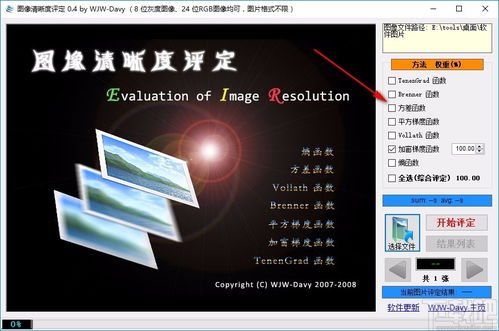 miu版本,科技评估解析说明|WP_v9.651