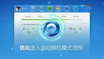 360刷机软件官方下载,创新定义方案剖析_Lite_v5.996