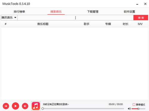 qq音乐7.5版本,最佳实践策略实施-4DM1_v6.851