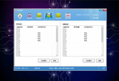 宏杰加密软件官方下载,稳定性执行计划&amp;soft_v3.112