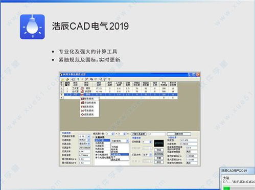 系统工具软件95版本气纯，快速响应策略解析_XR1_v2.602，全面解析与应用指南