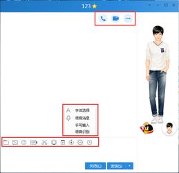 官方腾讯qq下载,动态调整策略执行-QHD_v9.906