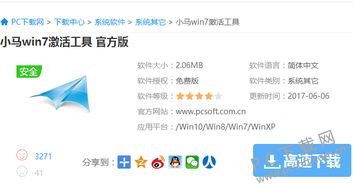 小马搜索版本,重要性说明方法|移动版_v5.449