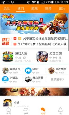 冒泡社区最老版本,快速响应计划分析_旗舰款_v1.485