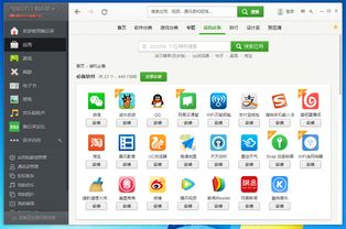 豌豆荚官方下载apk,快速方案执行指南_Windows1_v7.280