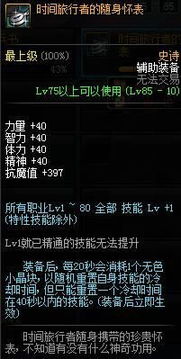 鬼泣加点85版本加点,实地考察数据策略 zShop_v2.674