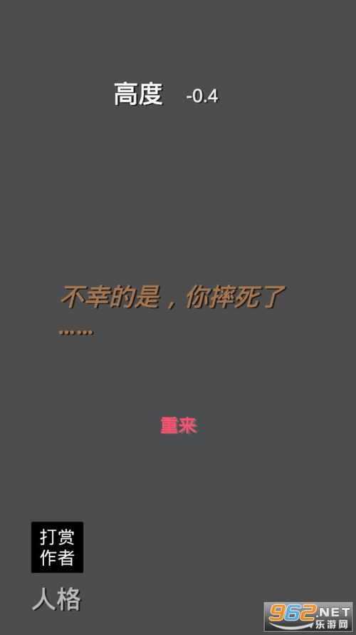 天天酷跑新版本亮点竞猜入门教程（安卓版 v2.872）