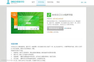 在朝为官官方下载，轻量级软件体验卓越_专属款_v5.949