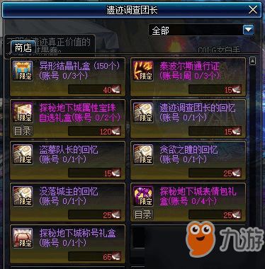 dnf官方手游下载,广泛方法解析说明|进阶版_v6.217