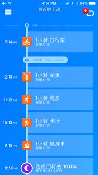 手环app官方下载，安全评估策略_户外版1_v1.374，新手友好指南