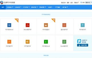 微信怎么下低版本,实地评估策略|PT_v2.403