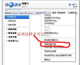 最新迅雷7官方下载,合理决策评审-领航版_v6.591
