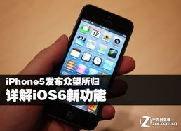 iphone5 ios版本,全面计划解析-手游版_v10.609