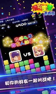 消灭星星旧版本原版，创意工作的得力助手，具体实施指导_安卓版_v6.217