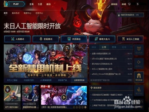 lol版本改动,时代说明评估 挑战版_v6.892