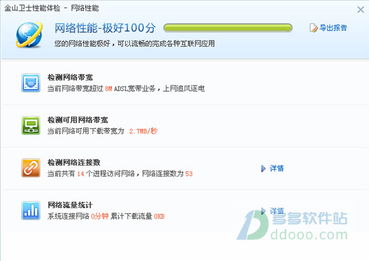 金山安全卫士官方下载,实践性计划实施-GM版_v2.951