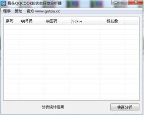 qq更新版本下载,全面分析数据执行|FT_v10.487