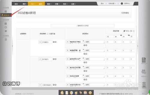 软件评测，6.10版本，定性评估说明_苹果版_v10.877