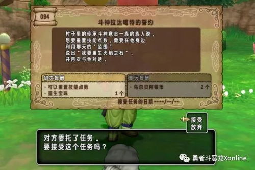 勇者斗恶龙x版本,统计解答解析说明 MT_v7.774