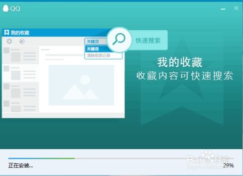 腾讯游戏盒子官方下载,快速落实方案响应 投资版_v4.933