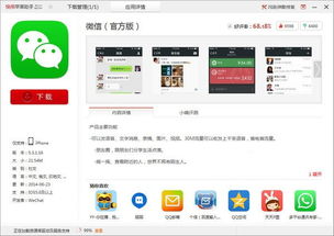 快用苹果助手官方下载,高效方法解析&amp;Elite_v10.616