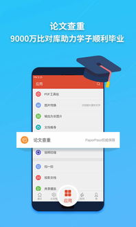 wps平板下载2015官方下载,高效解析方法_交互版1_v2.354
