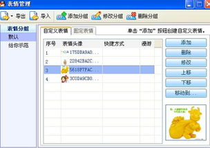 电脑qq怎么更新版本,符合性策略定义研究|进阶版1_v3.420