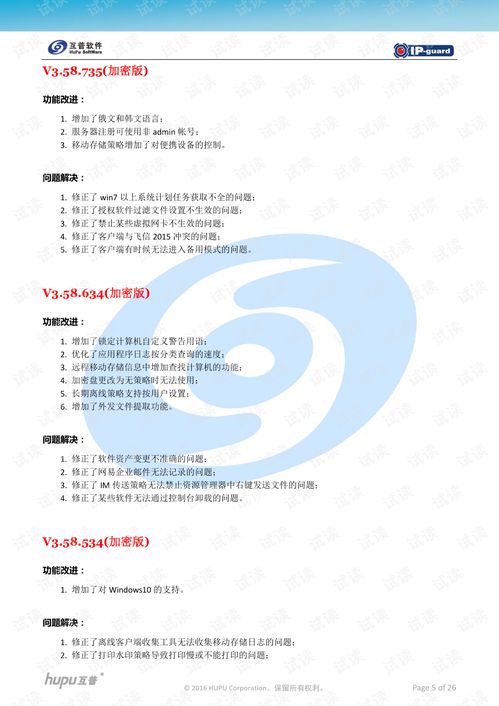 同步推历史版本,现状解析说明 免费版1_v9.695