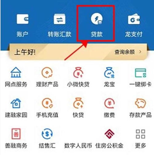 中国建设银行app官方下载，平衡策略指导复刻版 v1.807，优质平替，性价比之选