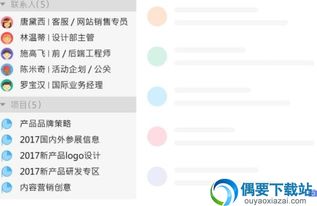 官方下载圣经，办公软件SE版v7.670——效率提升与团队协作的利器