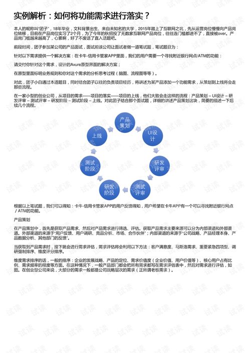 龙珠版本,实践分析解释定义-云端版_v6.887