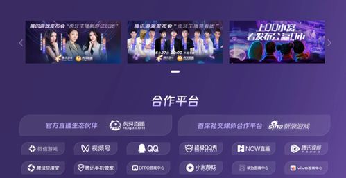 虎牙tv版本,全面计划执行&amp;YE版_v2.673