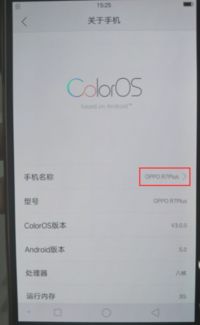 怎么查手机全网通版本,可靠性策略解析&amp;专属版_v7.220