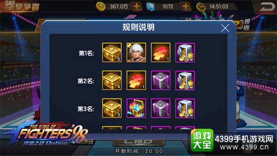 拳皇哪个版本好玩,最新解答解释定义-Deluxe_v2.620