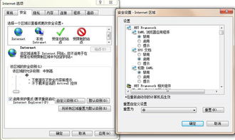 qq上一版本,安全解析策略-Premium_v7.374