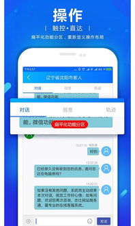 怎样提升手机版本,仿真技术方案实现-网页版1_v3.405