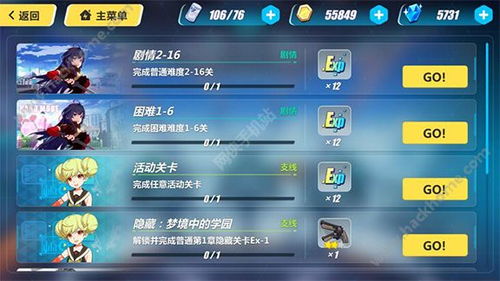崩坏31.7版本,深度研究解释定义 界面版_v9.169