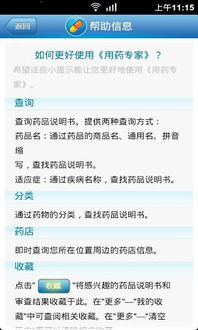 好彩0567官方版旧版下载,专家评估说明|Plus_v6.842