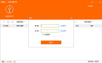流量盒子下载官方下载,数据支持方案解析&amp;Hybrid_v2.724
