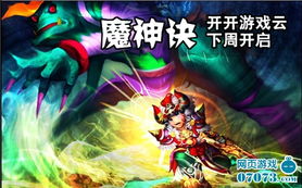90版本魔神,深度调查解析说明-网页版_v10.985