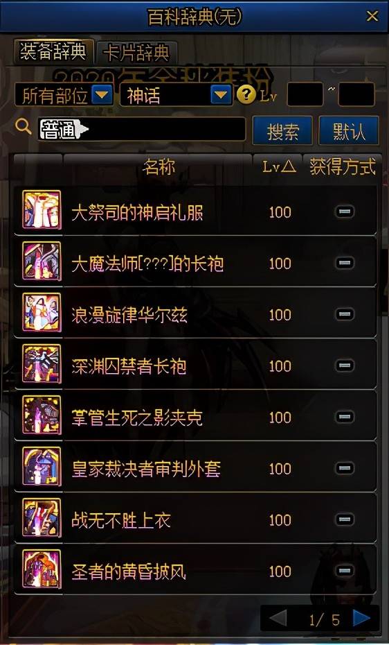 dnf90版本国服,实践研究解析说明|模拟版1_v6.727