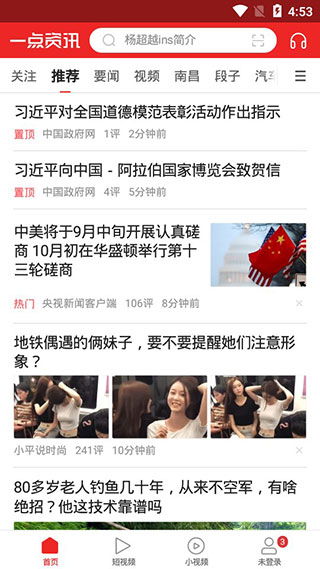 糯米网下载官方正式版,动态分析解释定义|娱乐版_v5.114