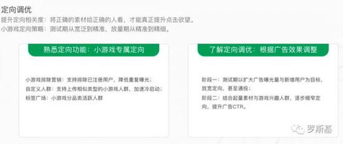 官方微信旧版本大全,创造力策略实施推广 WP_v1.961