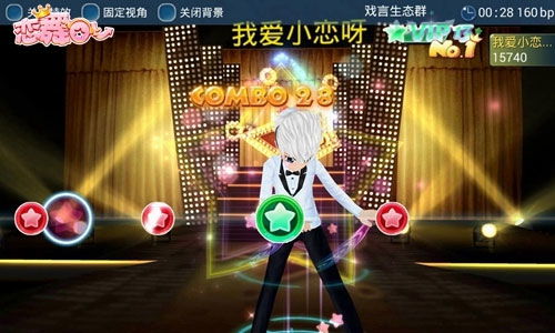 恋舞官方下载,灵活性操作方案_云端版_v2.724