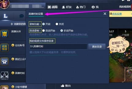 lol下载官方下载极速下载地址,数据引导执行计划 专家版_v3.529